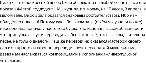 Screenshot_2019-11-09 Кинотеатр «Звездный», 1975 год «На экране появились живые Битлы, и зал встал».png