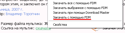 Добавление новой закачки