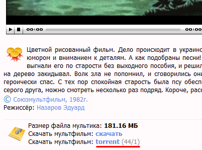 Выбираем мультфильм