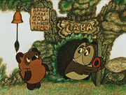 Мультфильм "Пластилиновая ворона" (Экран, 1981 г.)