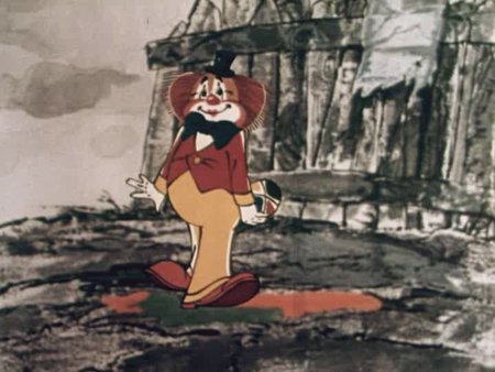Кадр из мультфильма "Сказка о веселом клоуне"