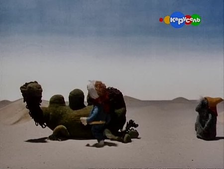 Кадр из мультфильма "Приключение в пустыне"
